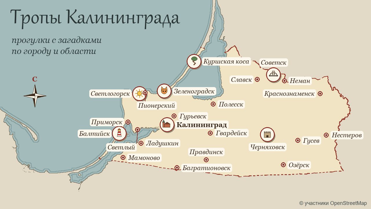 Карта Калининградской области с городами, где появятся маршруты